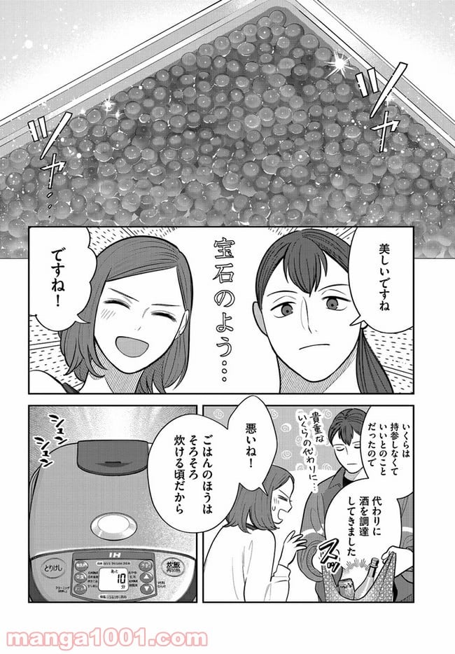 作りたい女と食べたい女 第11話 - Page 8