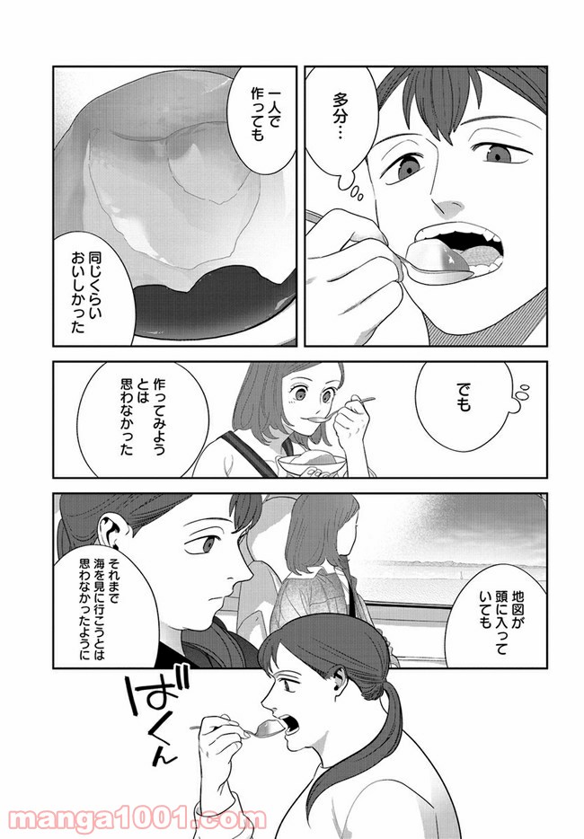 作りたい女と食べたい女 第8話 - Page 15