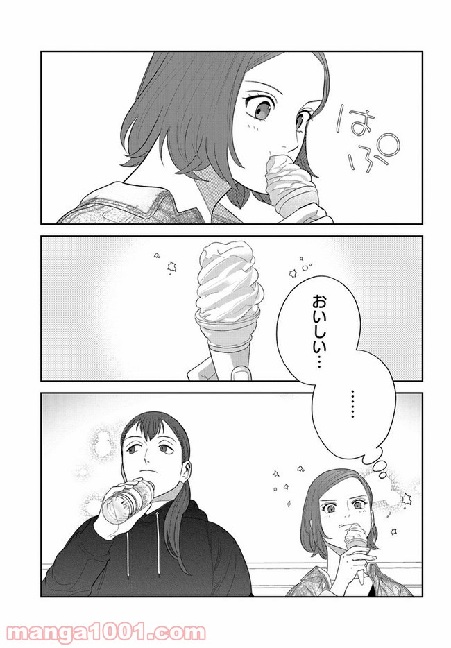 作りたい女と食べたい女 第7話 - Page 13