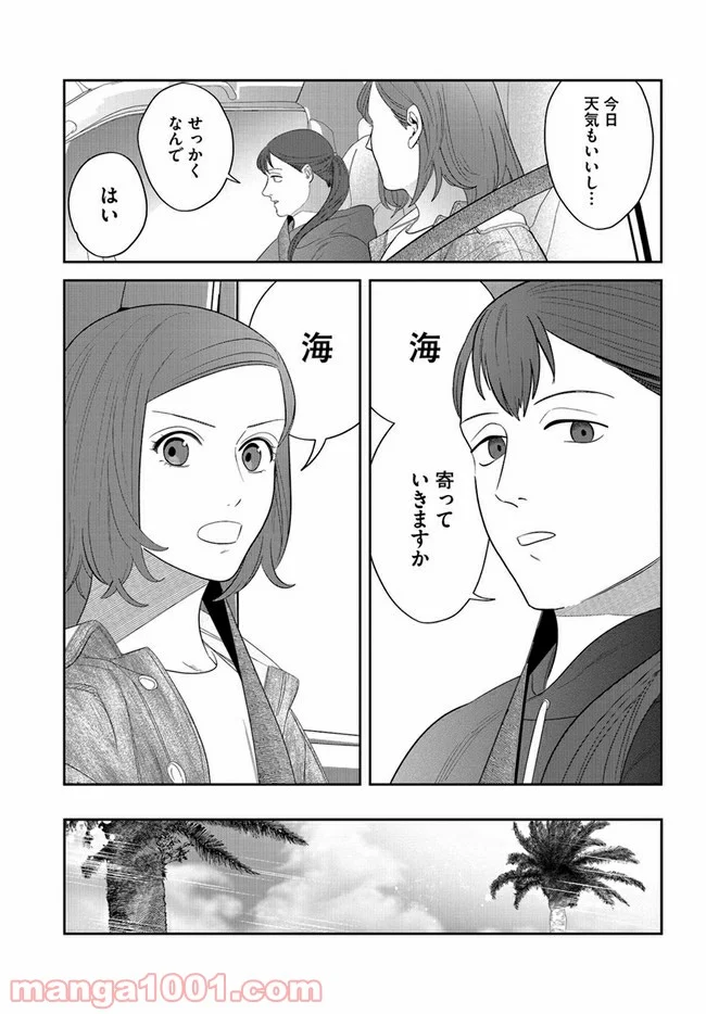 作りたい女と食べたい女 第7話 - Page 5