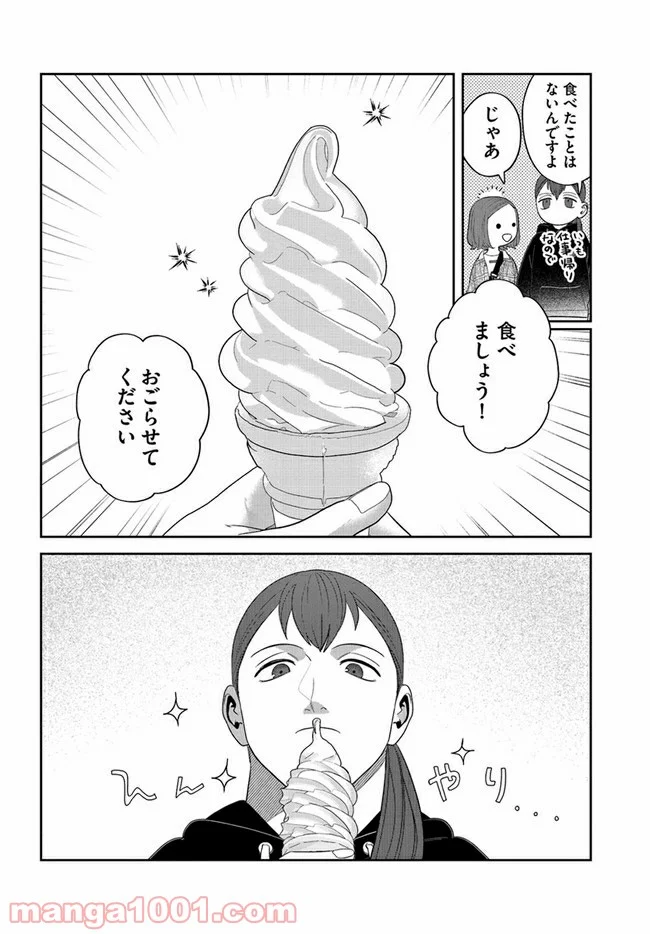 作りたい女と食べたい女 第7話 - Page 10