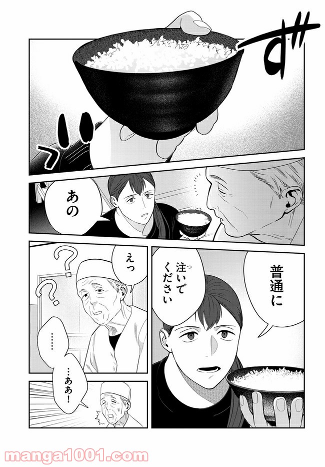 作りたい女と食べたい女 第2話 - Page 5