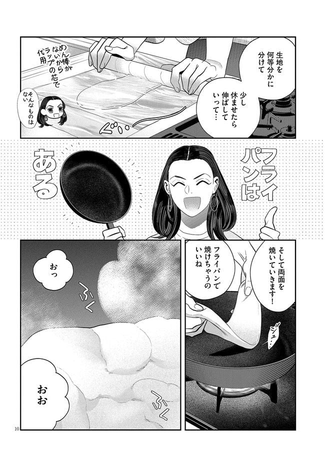 作りたい女と食べたい女 第27話 - Page 10