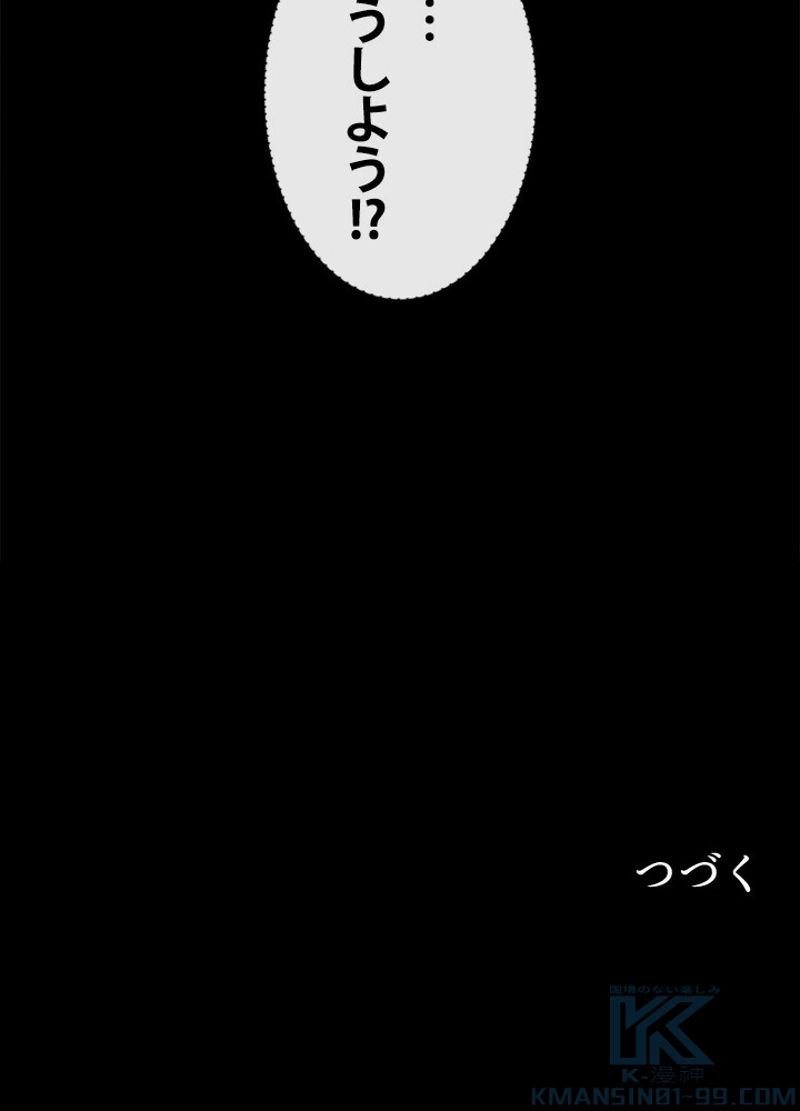 ゴースト・エイジ~最強鬼霊を操る俺は世界を制する~ 第59話 - Page 52