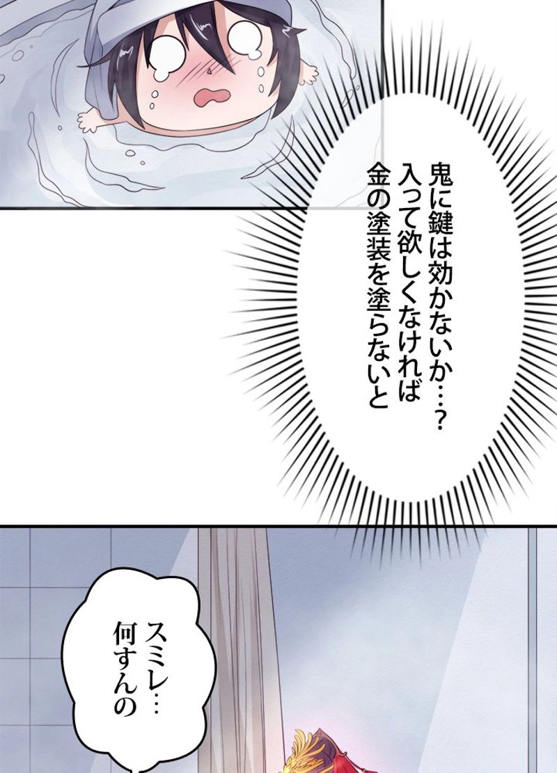 ゴースト・エイジ~最強鬼霊を操る俺は世界を制する~ 第20話 - Page 33