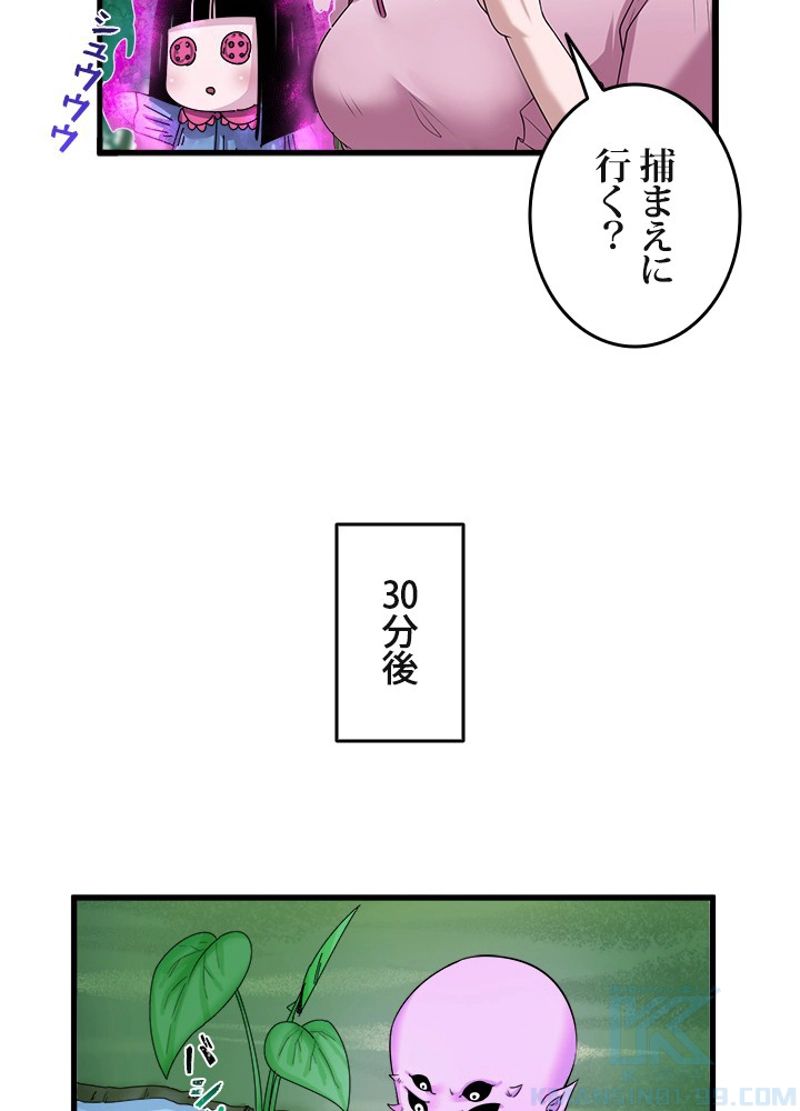 ゴースト・エイジ~最強鬼霊を操る俺は世界を制する~ 第67話 - Page 43