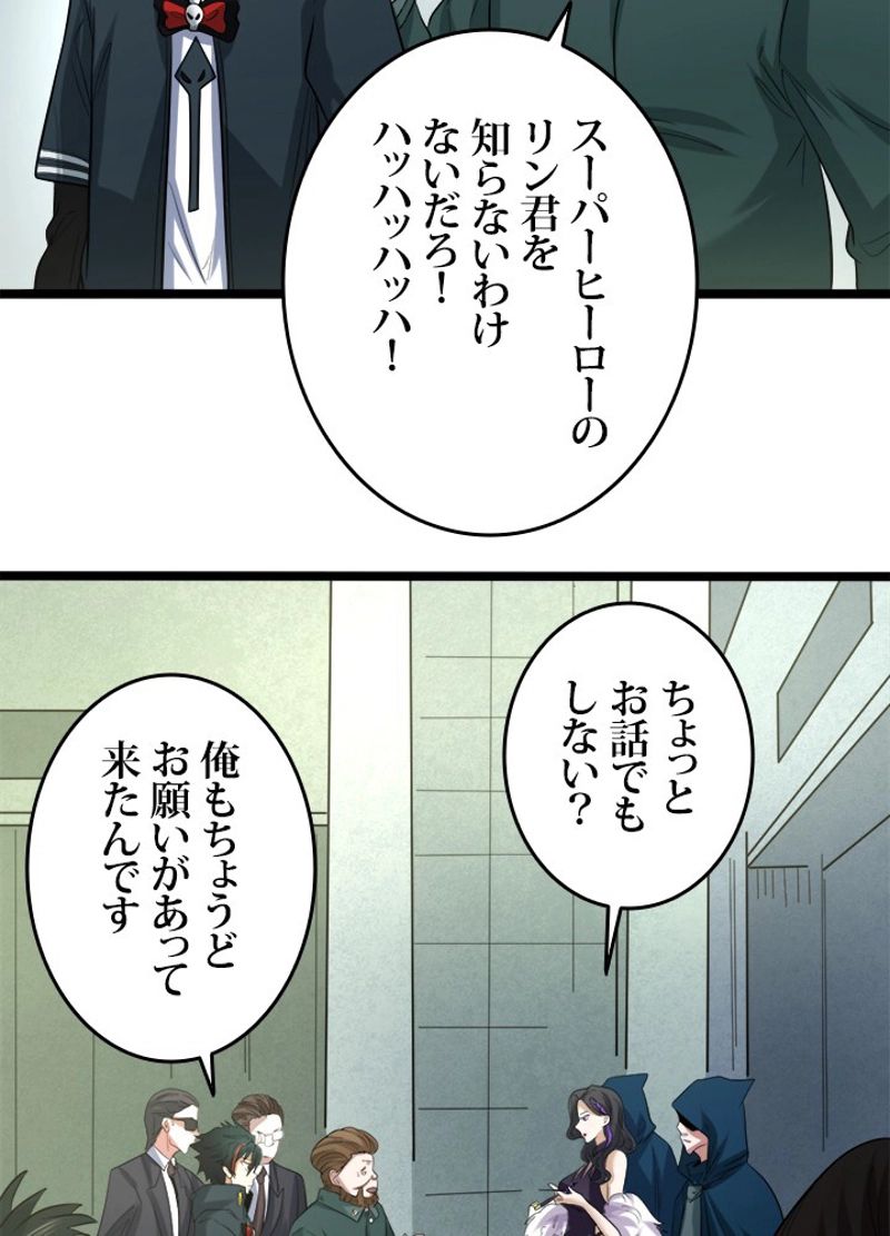 ゴースト・エイジ~最強鬼霊を操る俺は世界を制する~ 第54話 - Page 11