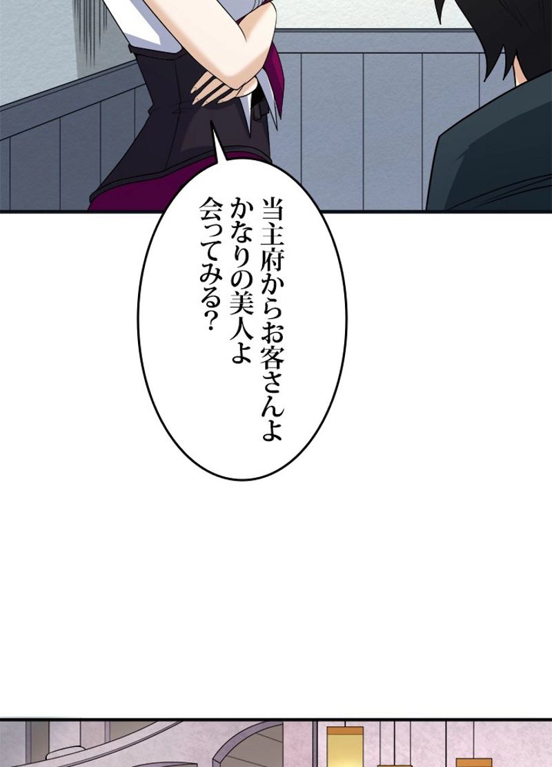 ゴースト・エイジ~最強鬼霊を操る俺は世界を制する~ 第27話 - Page 13