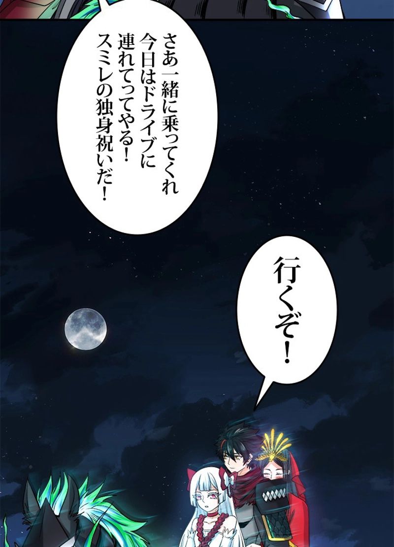 ゴースト・エイジ~最強鬼霊を操る俺は世界を制する~ 第26話 - Page 24