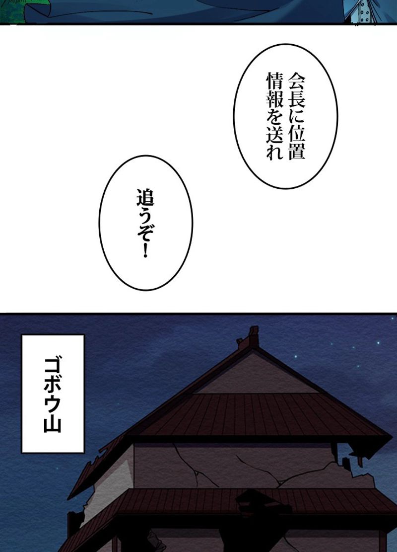 ゴースト・エイジ~最強鬼霊を操る俺は世界を制する~ 第11話 - Page 55