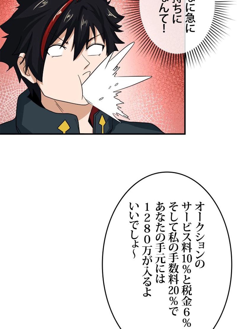 ゴースト・エイジ~最強鬼霊を操る俺は世界を制する~ 第21話 - Page 12