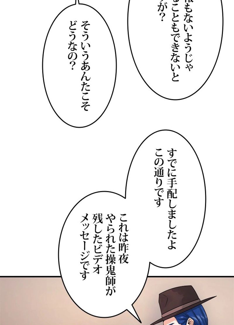 ゴースト・エイジ~最強鬼霊を操る俺は世界を制する~ 第21話 - Page 21