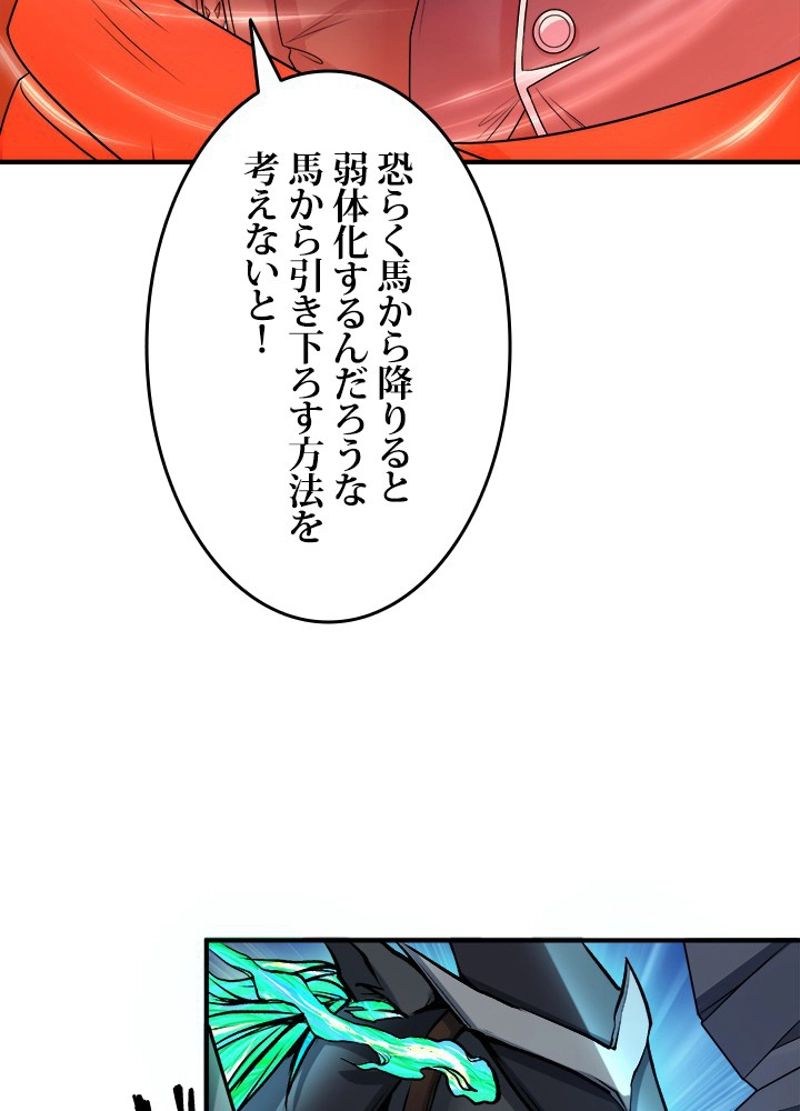 ゴースト・エイジ~最強鬼霊を操る俺は世界を制する~ 第24話 - Page 66