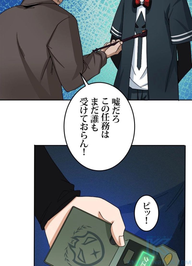 ゴースト・エイジ~最強鬼霊を操る俺は世界を制する~ 第9話 - Page 46