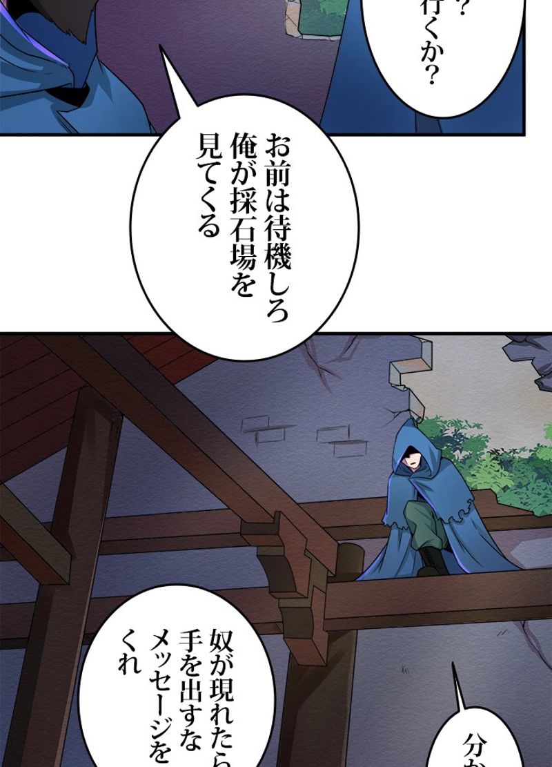 ゴースト・エイジ~最強鬼霊を操る俺は世界を制する~ 第9話 - Page 51