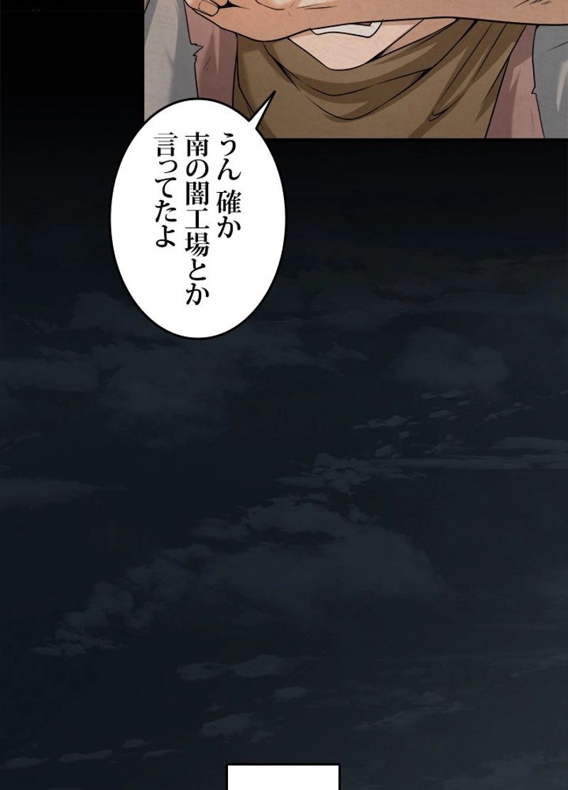 ゴースト・エイジ~最強鬼霊を操る俺は世界を制する~ 第32話 - Page 44