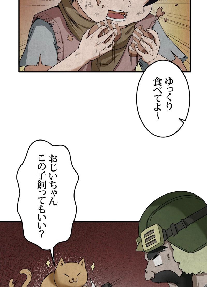 ゴースト・エイジ~最強鬼霊を操る俺は世界を制する~ 第16話 - Page 7