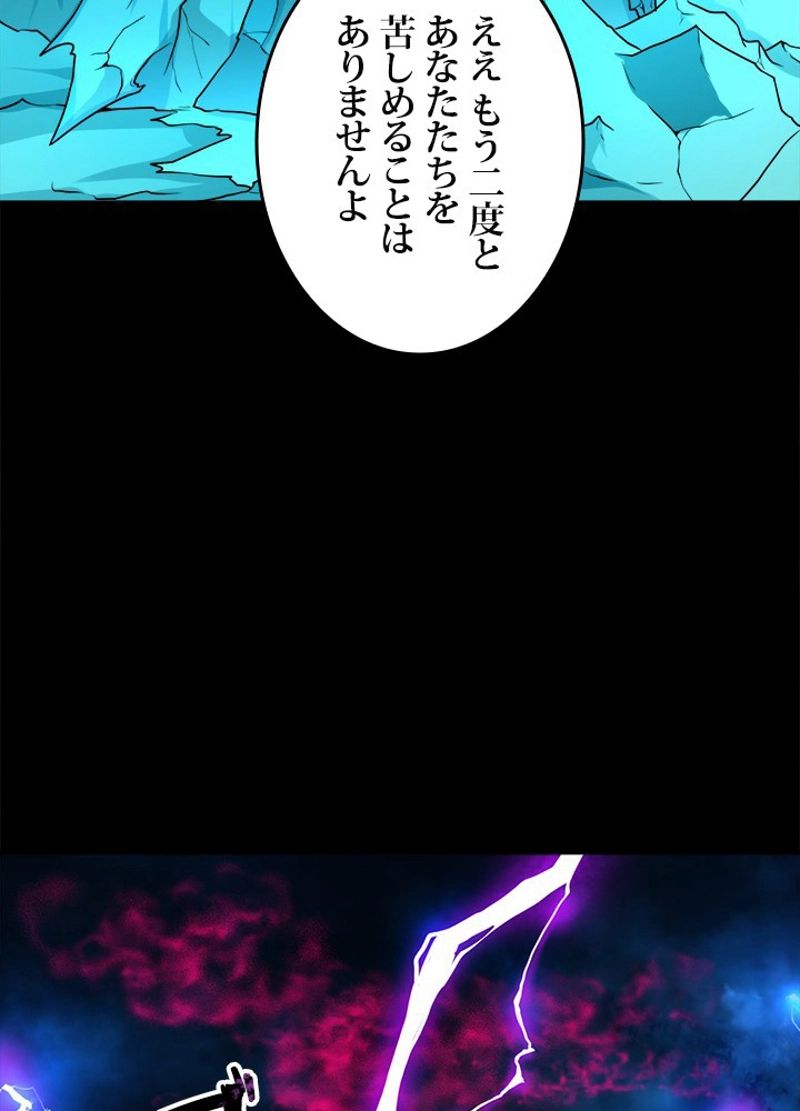 ゴースト・エイジ~最強鬼霊を操る俺は世界を制する~ 第51話 - Page 63