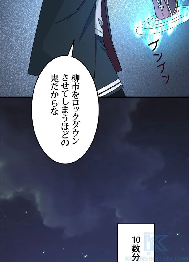 ゴースト・エイジ~最強鬼霊を操る俺は世界を制する~ 第12話 - Page 8