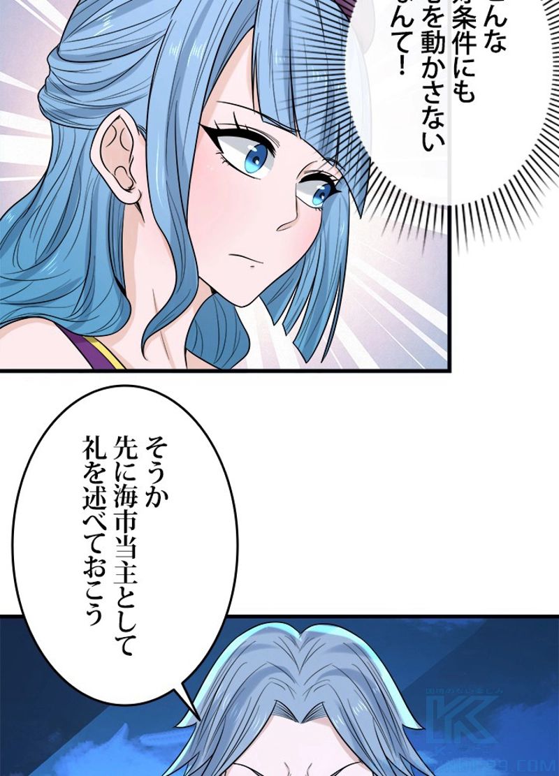 ゴースト・エイジ~最強鬼霊を操る俺は世界を制する~ 第72話 - Page 7