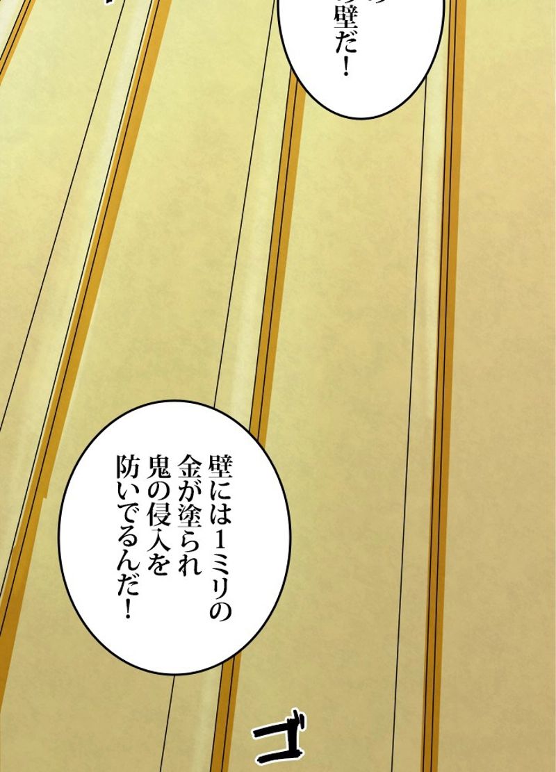 ゴースト・エイジ~最強鬼霊を操る俺は世界を制する~ 第3話 - Page 43