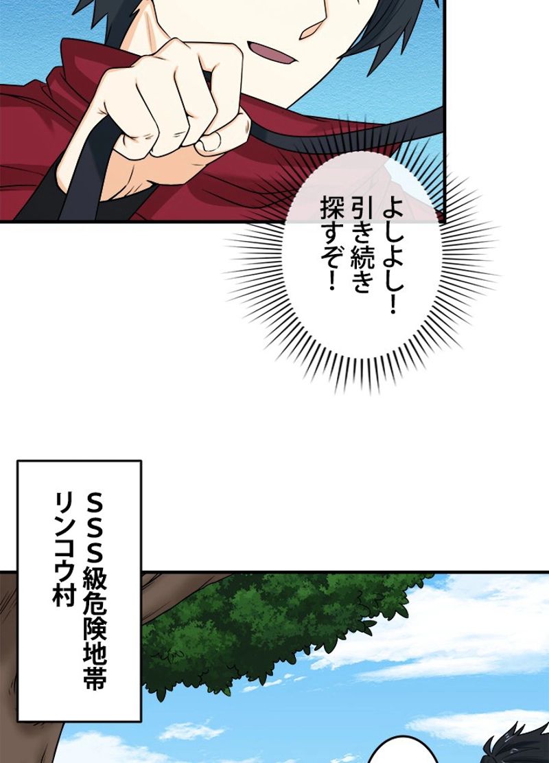 ゴースト・エイジ~最強鬼霊を操る俺は世界を制する~ 第74話 - Page 34