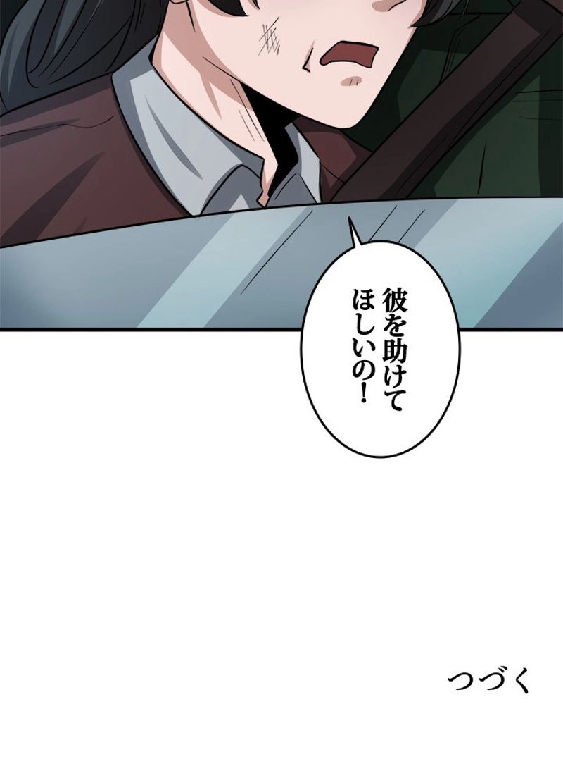 ゴースト・エイジ~最強鬼霊を操る俺は世界を制する~ 第33話 - Page 62