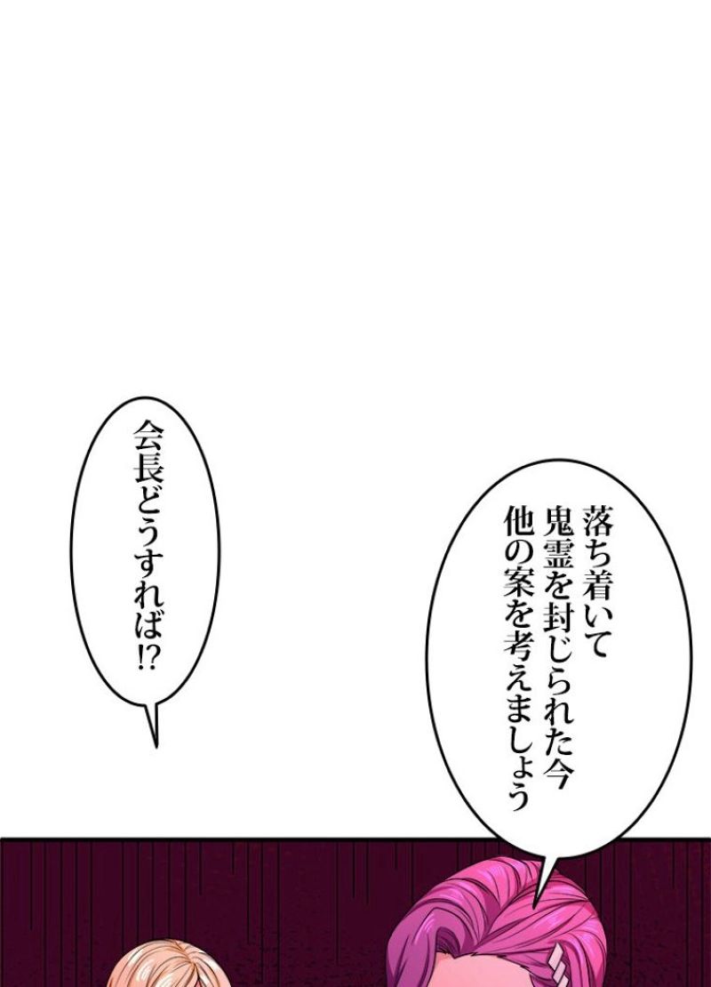 ゴースト・エイジ~最強鬼霊を操る俺は世界を制する~ 第13話 - Page 22