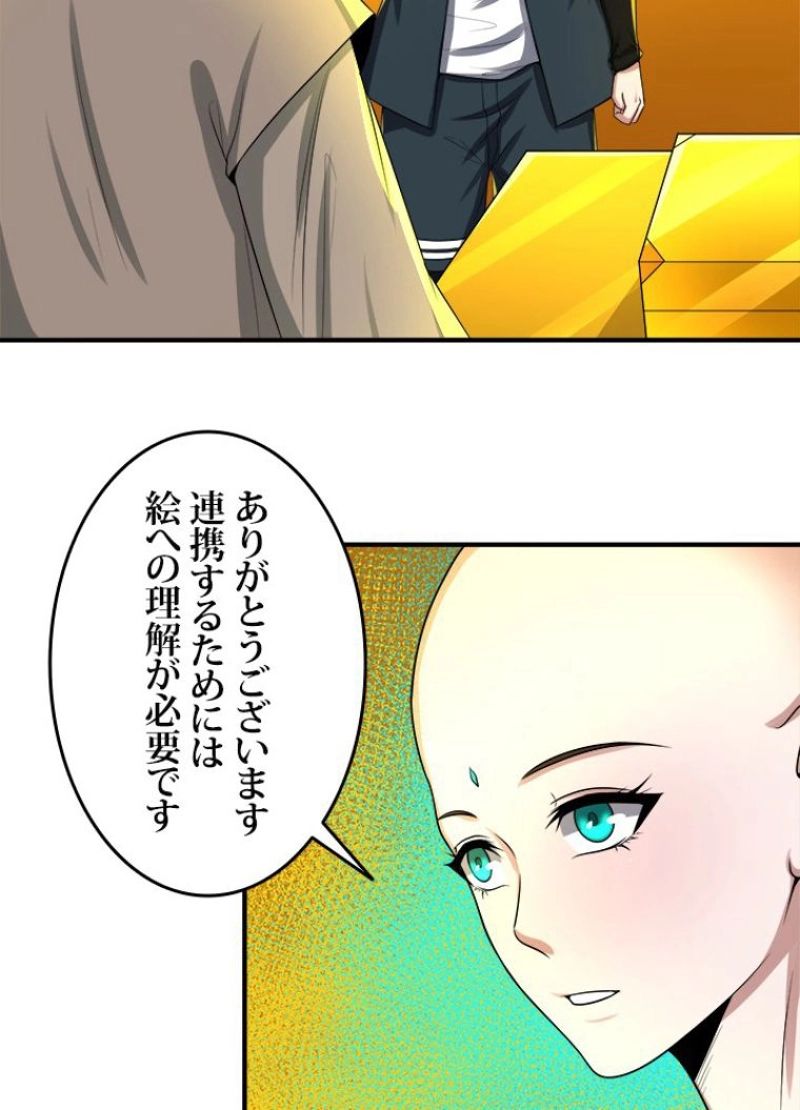 ゴースト・エイジ~最強鬼霊を操る俺は世界を制する~ 第46話 - Page 30