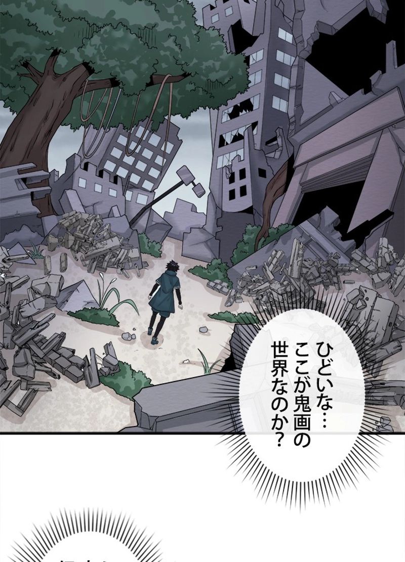 ゴースト・エイジ~最強鬼霊を操る俺は世界を制する~ 第46話 - Page 41