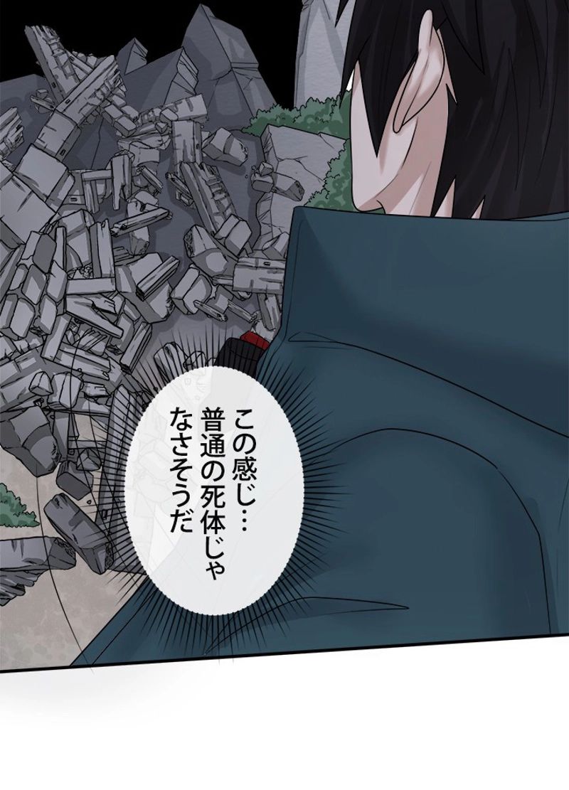 ゴースト・エイジ~最強鬼霊を操る俺は世界を制する~ 第46話 - Page 48