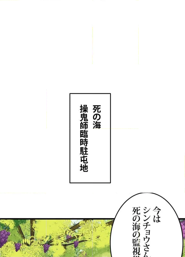 ゴースト・エイジ~最強鬼霊を操る俺は世界を制する~ 第85話 - Page 55