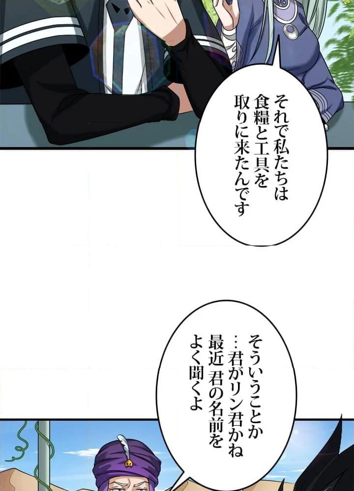 ゴースト・エイジ~最強鬼霊を操る俺は世界を制する~ 第85話 - Page 65