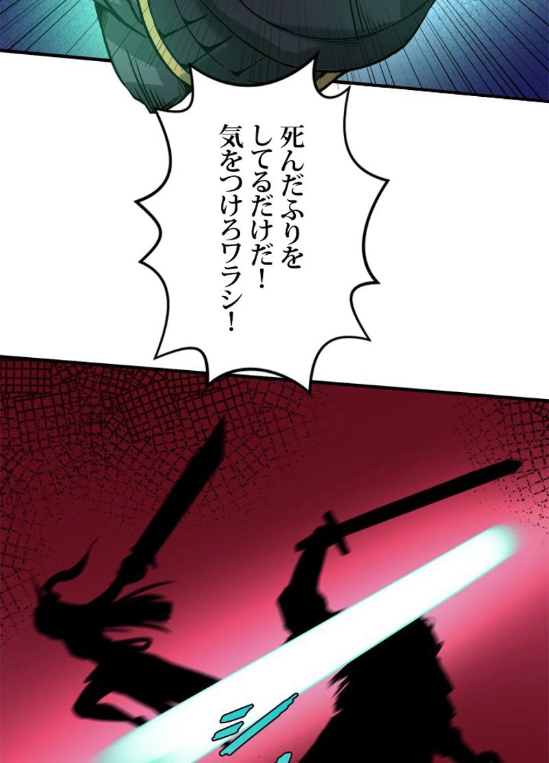 ゴースト・エイジ~最強鬼霊を操る俺は世界を制する~ 第25話 - Page 64