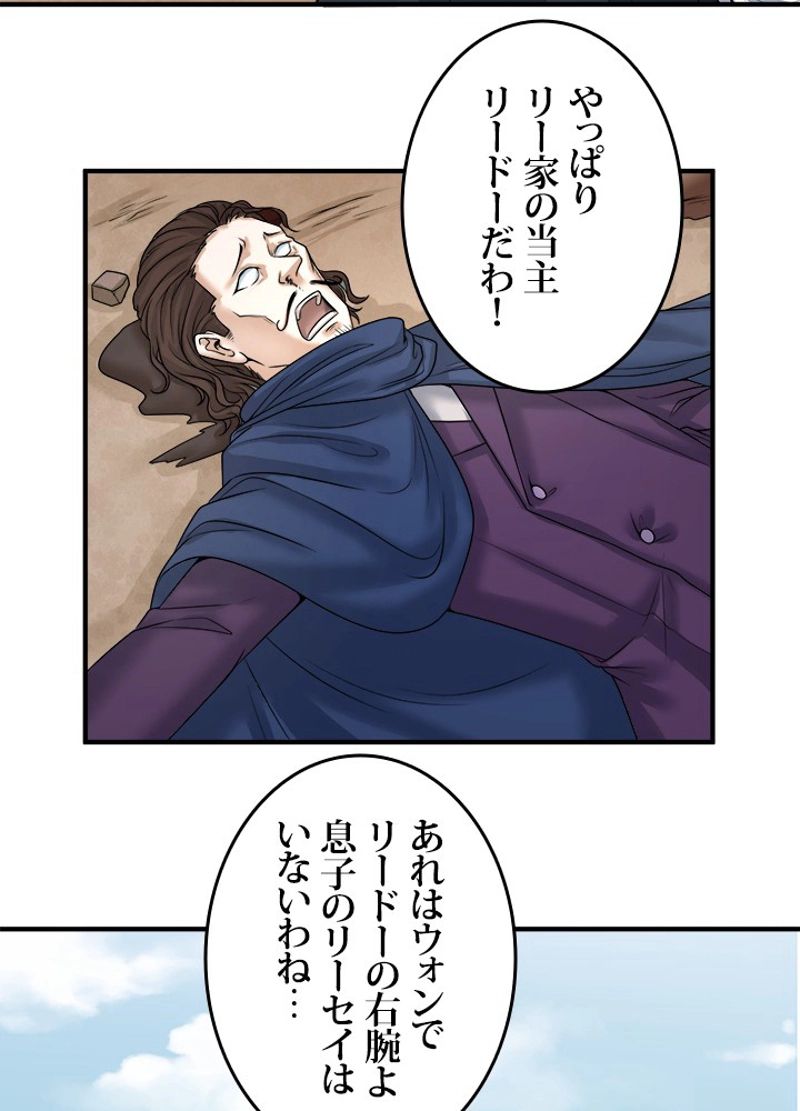 ゴースト・エイジ~最強鬼霊を操る俺は世界を制する~ 第71話 - Page 17