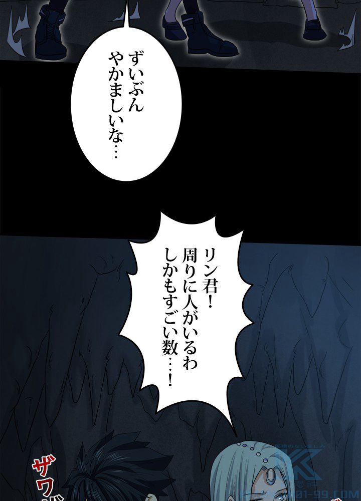 ゴースト・エイジ~最強鬼霊を操る俺は世界を制する~ 第84話 - Page 8