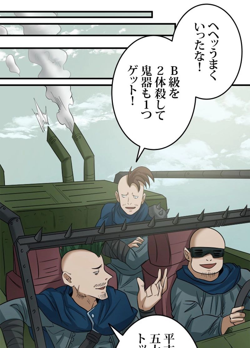 ゴースト・エイジ~最強鬼霊を操る俺は世界を制する~ 第48話 - Page 37