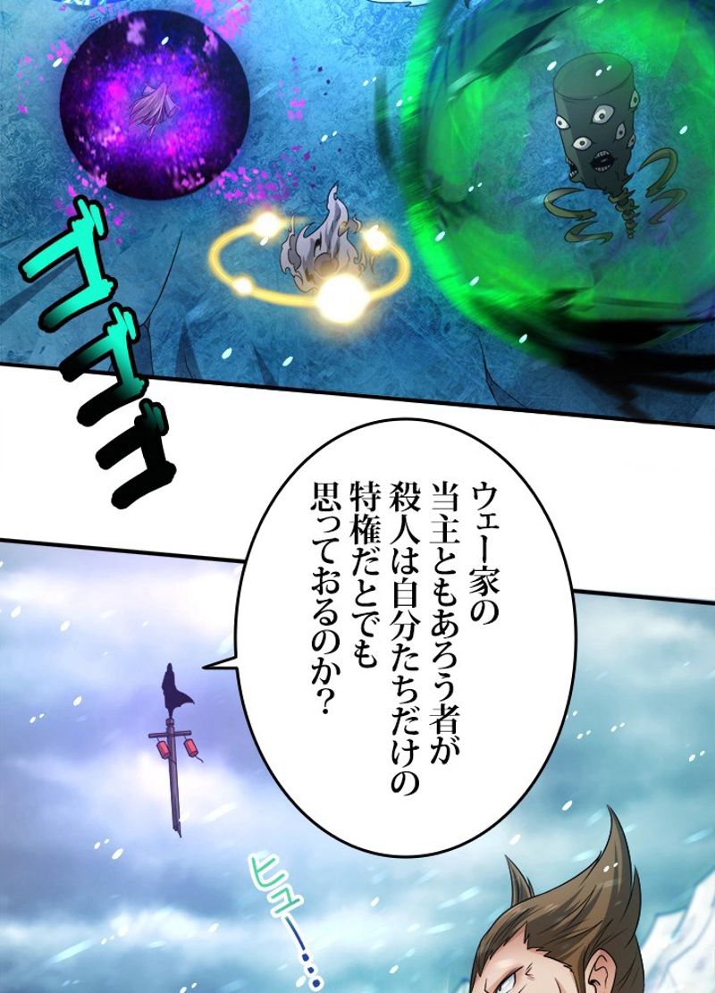 ゴースト・エイジ~最強鬼霊を操る俺は世界を制する~ 第73話 - Page 26