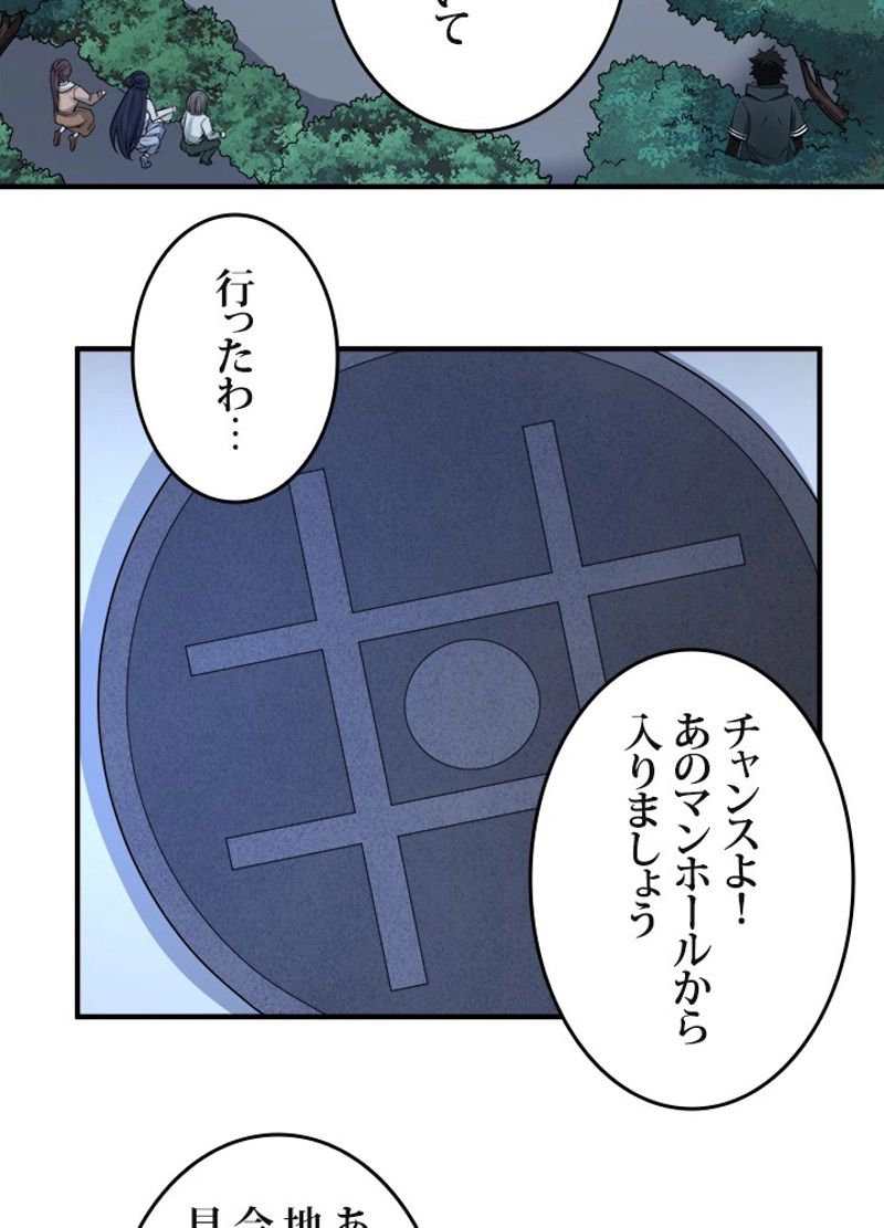 ゴースト・エイジ~最強鬼霊を操る俺は世界を制する~ 第61話 - Page 5