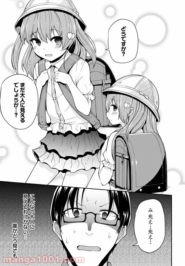 小山内夫妻はいとなみたい 第4.2話 - Page 3