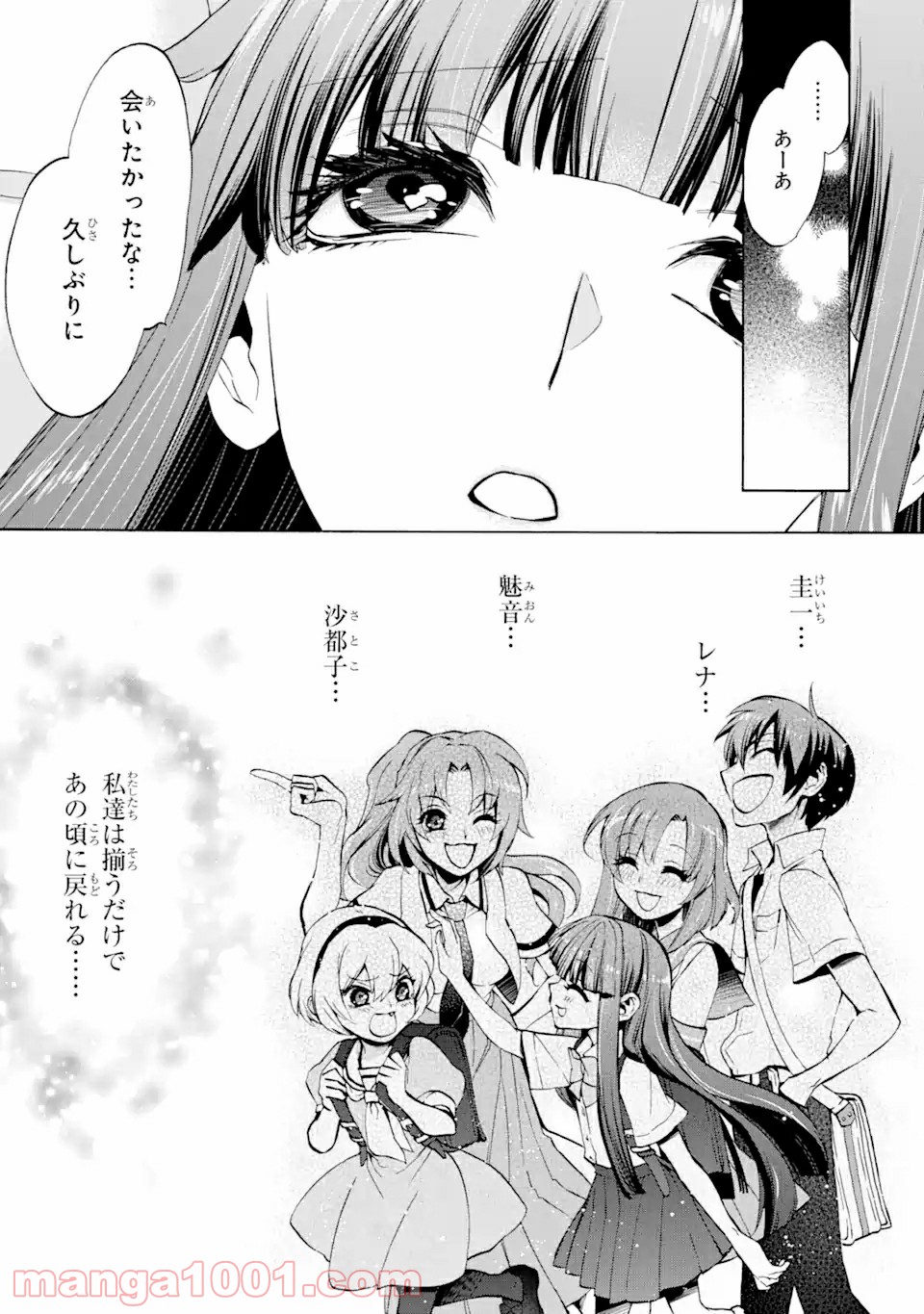 ひぐらしのなく頃に令 鬼熾し編 第0話 - Page 7