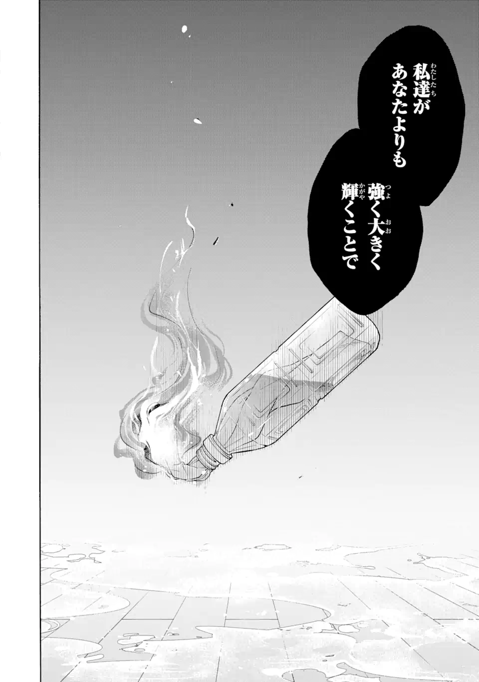 ひぐらしのなく頃に令 鬼熾し編 - 第8.4話 - Page 11