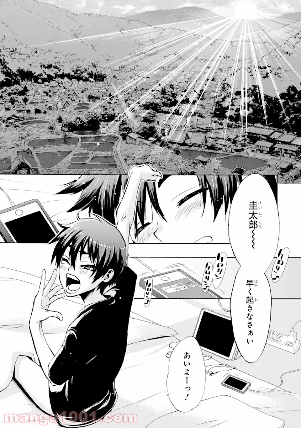 ひぐらしのなく頃に令 鬼熾し編 第1.1話 - Page 7