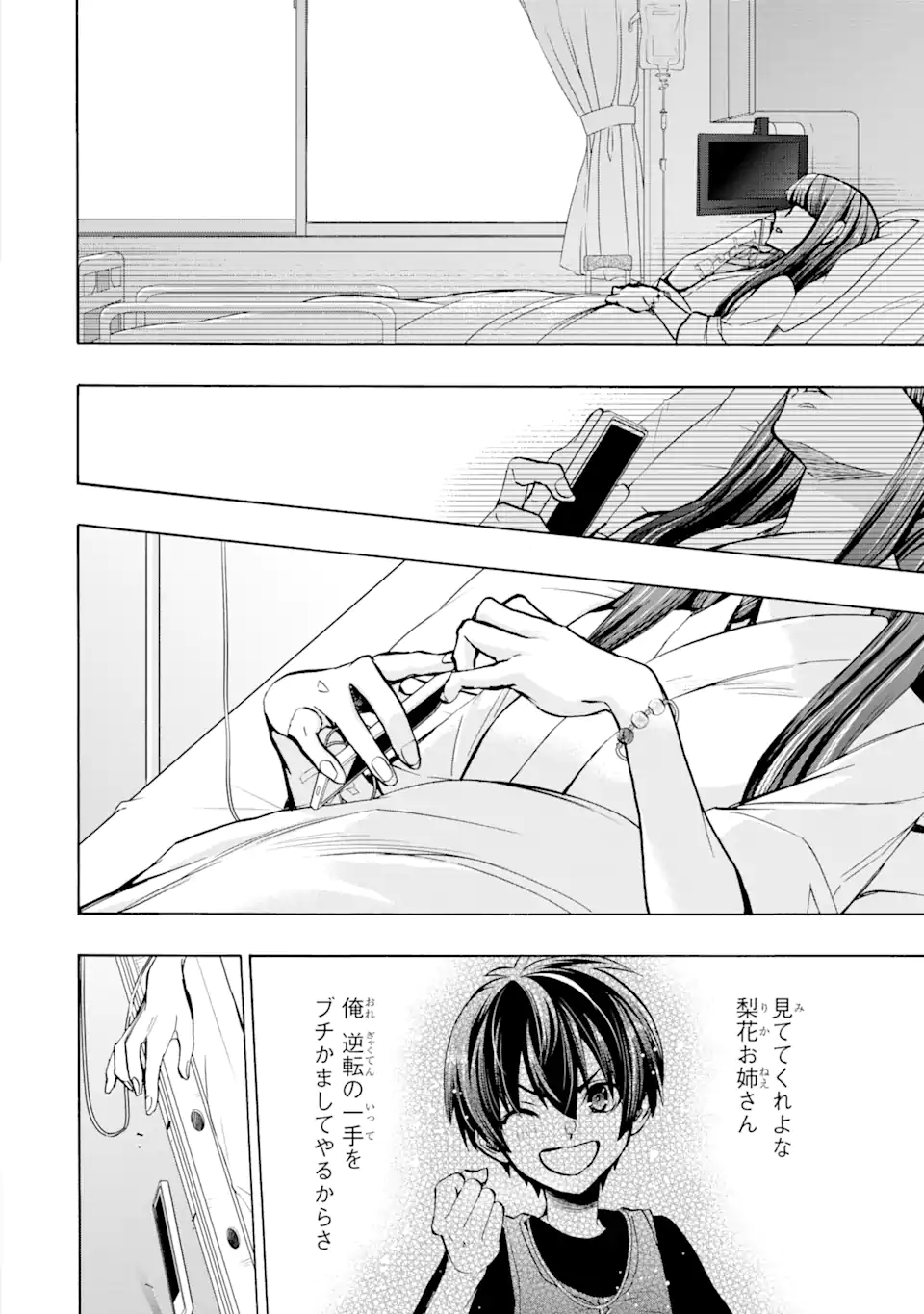 ひぐらしのなく頃に令 鬼熾し編 第8.5話 - Page 14