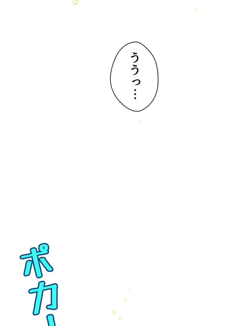 あなた！私、ストライキします 第29話 - Page 21