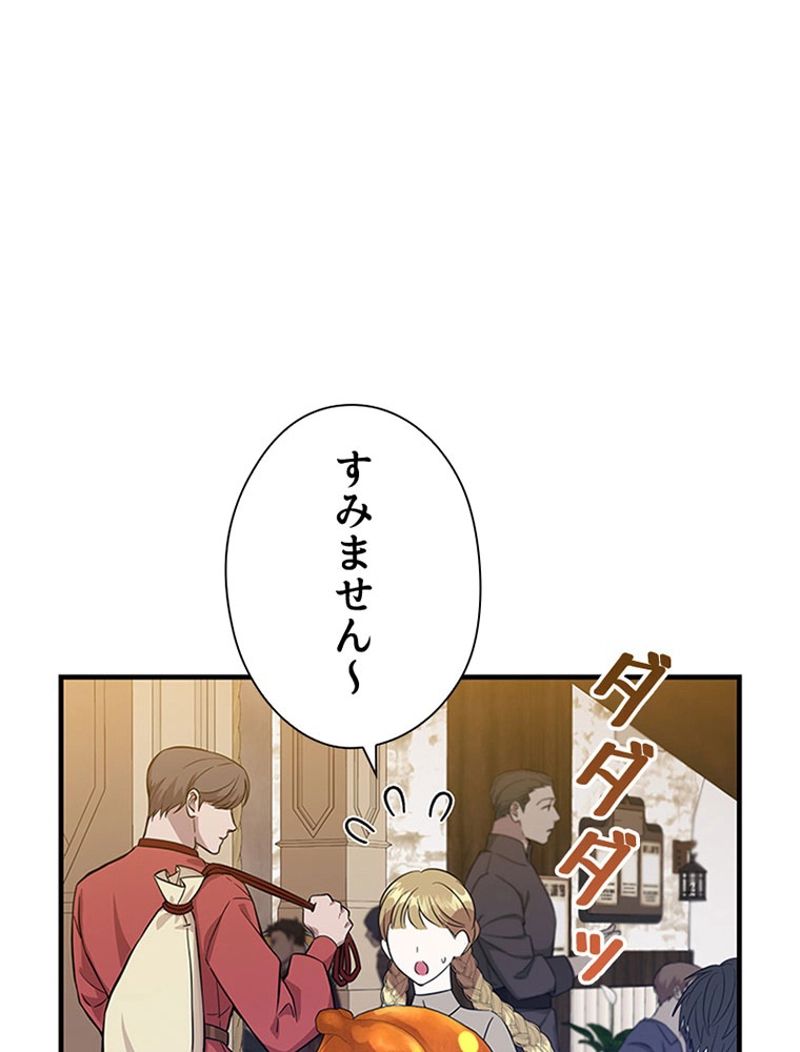 あなた！私、ストライキします - 第70話 - Page 15