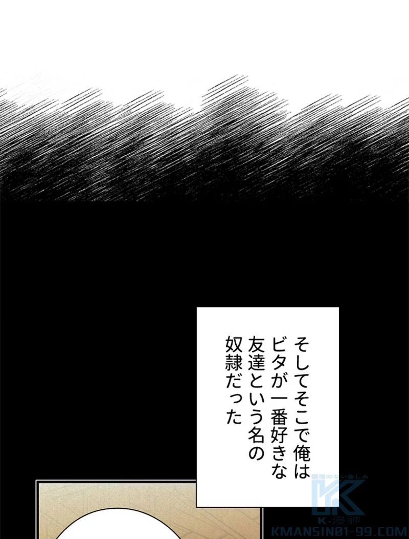 あなた！私、ストライキします 第16話 - Page 20