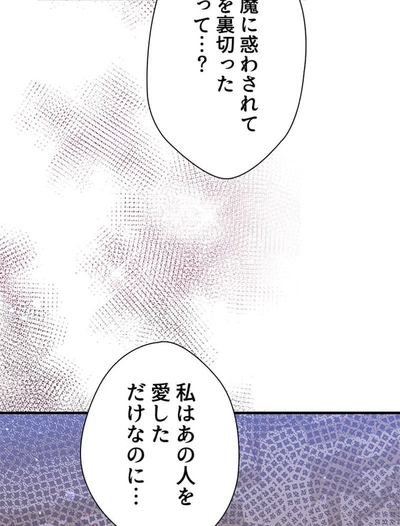 あなた！私、ストライキします - 第91話 - Page 80