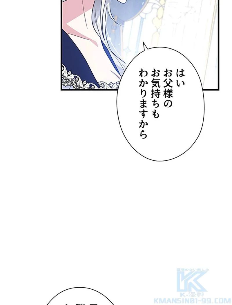 あなた！私、ストライキします 第38話 - Page 47