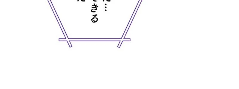 あなた！私、ストライキします 第79話 - Page 18